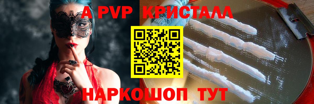 Alpha PVP  A-PVP мука  Нурлат  Вход с VPN  Alpha-PVP кристаллы 