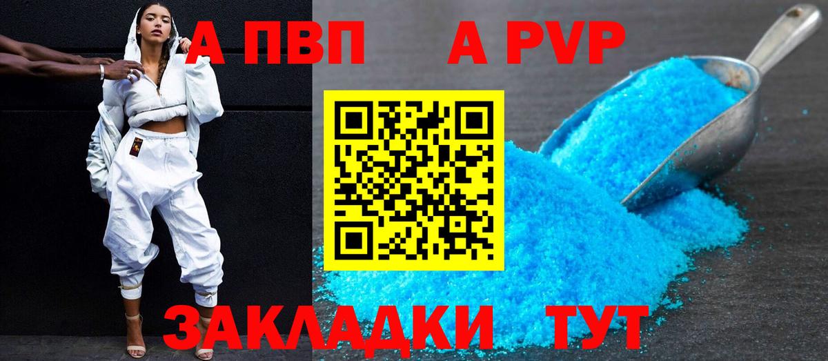 A-PVP СК Нурлат