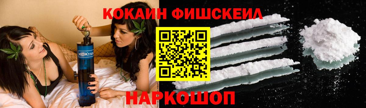 COCAIN Эквадор  Cocaine  Вход с VPN  Нурлат  КОКАИН Колумбийский 