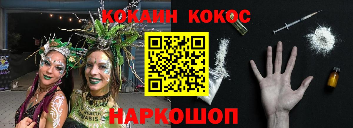 Кокаин Fish Scale Нурлат