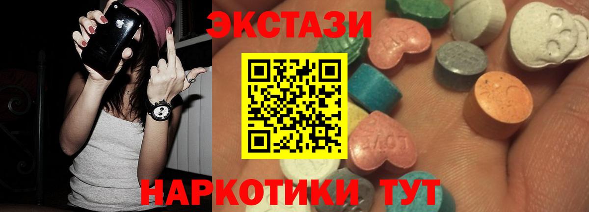   ссылка  Ecstasy  Нурлат  Экстази XTC  Вход с VPN  даркнет состав  Экстази 300 mg 