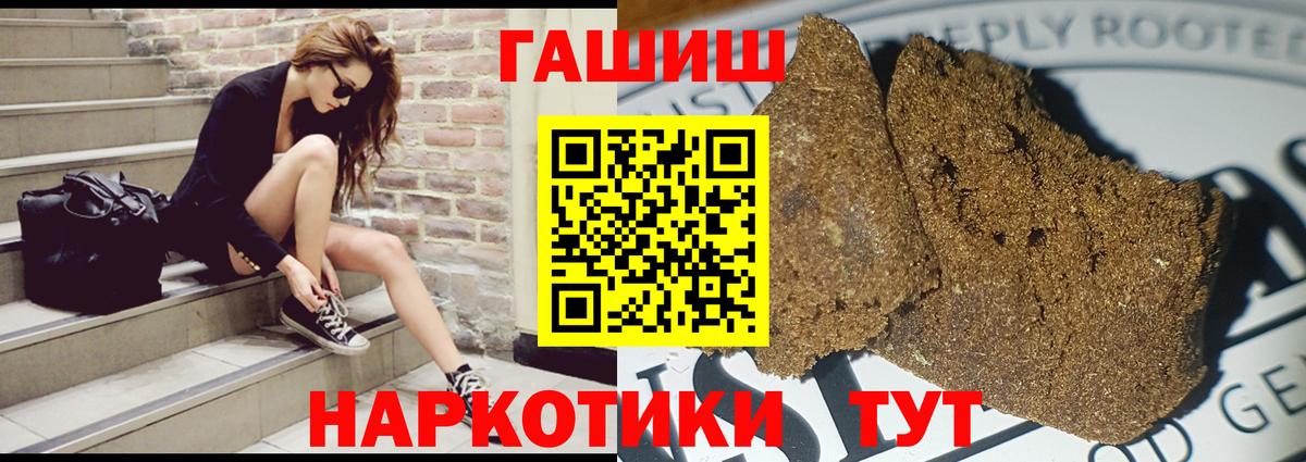 магазин    Вход с VPN  Нурлат  Гашиш 40% ТГК 