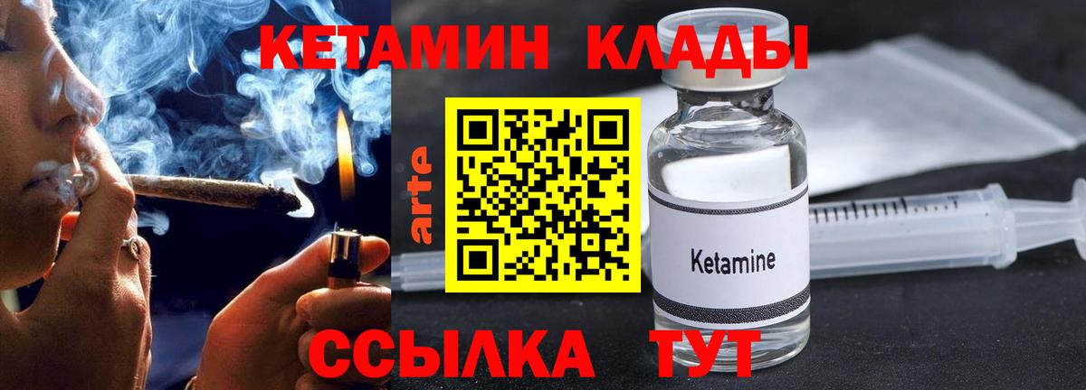 Нурлат  КЕТАМИН ketamine  Вход с VPN  Кетамин ketamine 