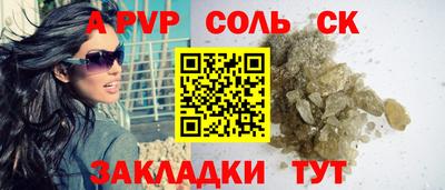 альфа пвп VHQ Рязань