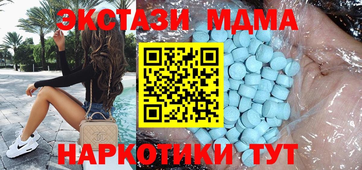 Нурлат  MDMA  Вход с VPN  MDMA crystal 