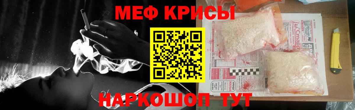 Мефедрон  МЯУ-МЯУ мяу мяу  Нурлат  Меф  МЕФ мука  Вход с VPN 
