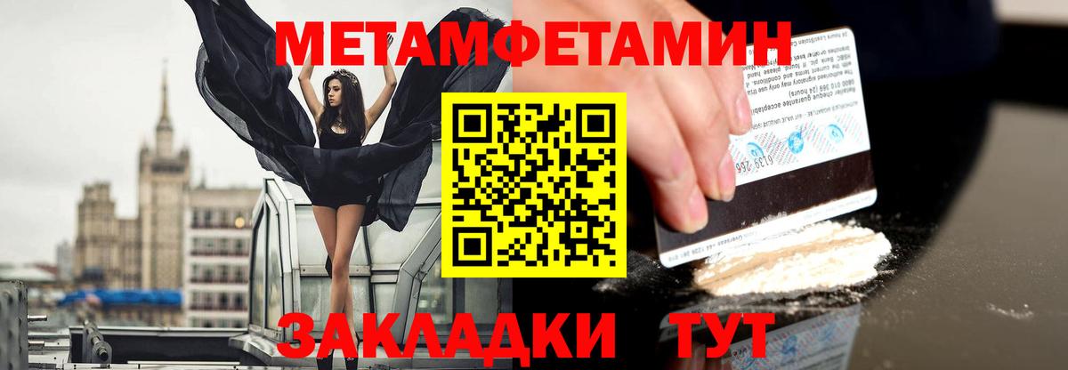 Первитин кристалл  Первитин кристалл  Нурлат  Вход с VPN 