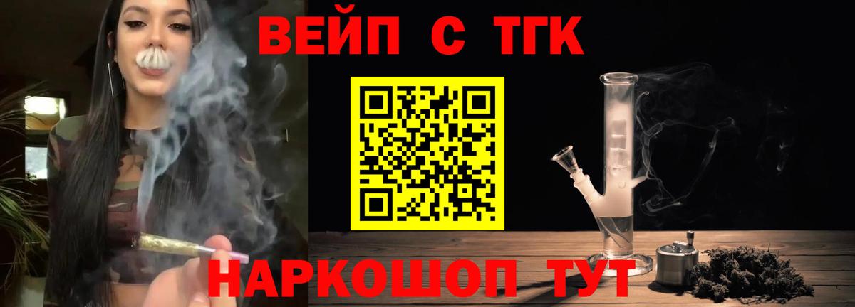 Нурлат  ТГК вейп  купить закладку  ТГК Wax  Вход с VPN 