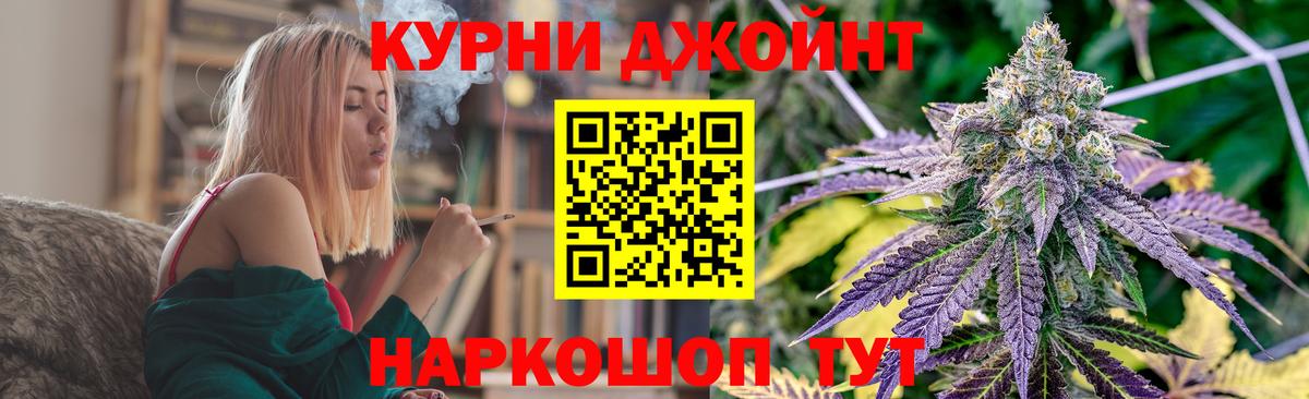 Каннабис Ganja  Каннабис гибрид  Вход с VPN  Нурлат 